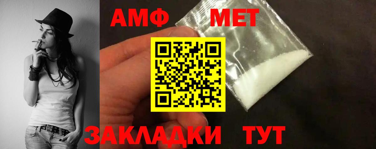АМФ Premium  Вход с VPN  Стерлитамак 