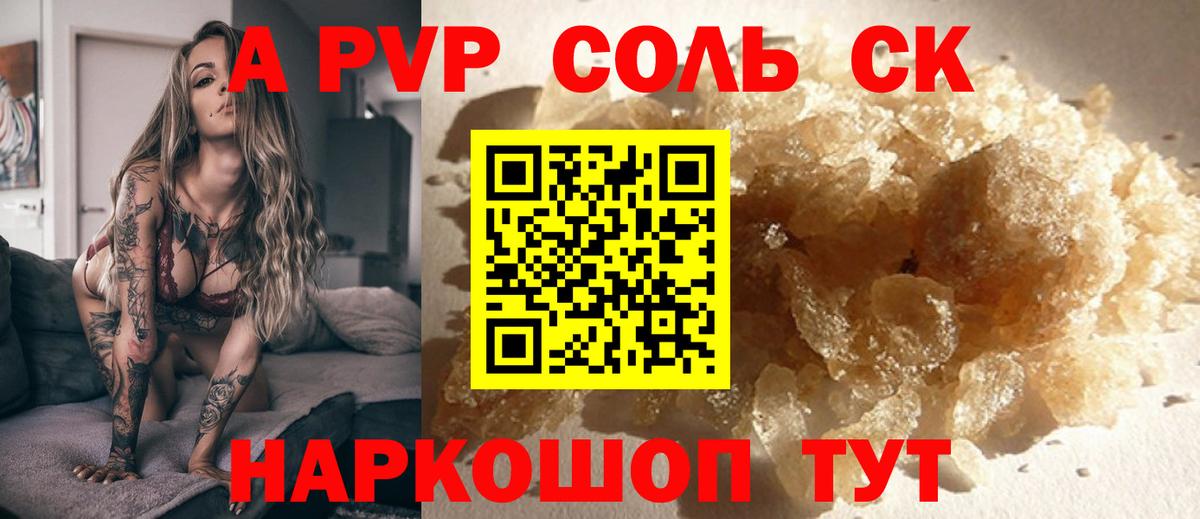 А ПВП крисы CK Стерлитамак