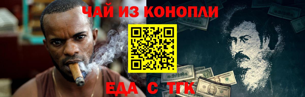 Стерлитамак  Cannafood конопля  Вход с VPN 