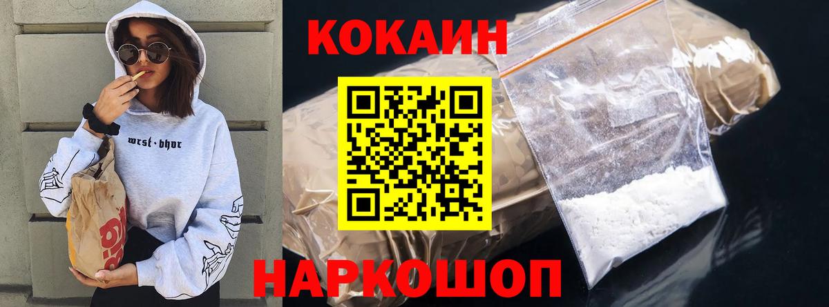 Кокаин Колумбийский  Cocaine 99%  КОКАИН  Стерлитамак  Вход с VPN 