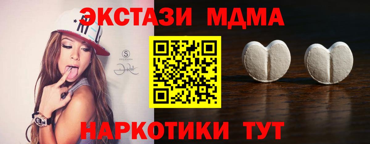 Экстази 280 MDMA  Ecstasy круглые  Стерлитамак  Ecstasy  Вход с VPN 