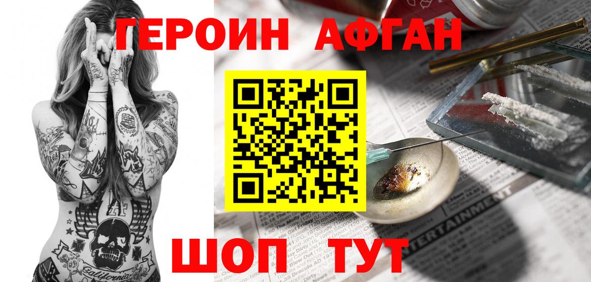 ГЕРОИН  Вход с VPN  Стерлитамак  ГЕРОИН белый 