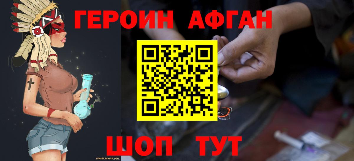 ГЕРОИН гречка Стерлитамак