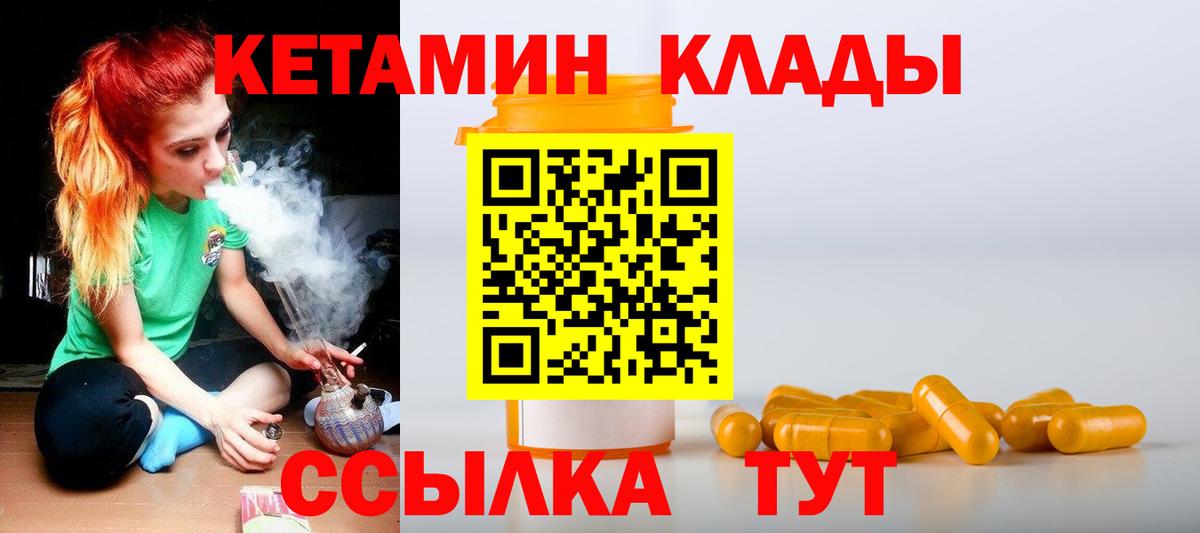 Кетамин ketamine Стерлитамак