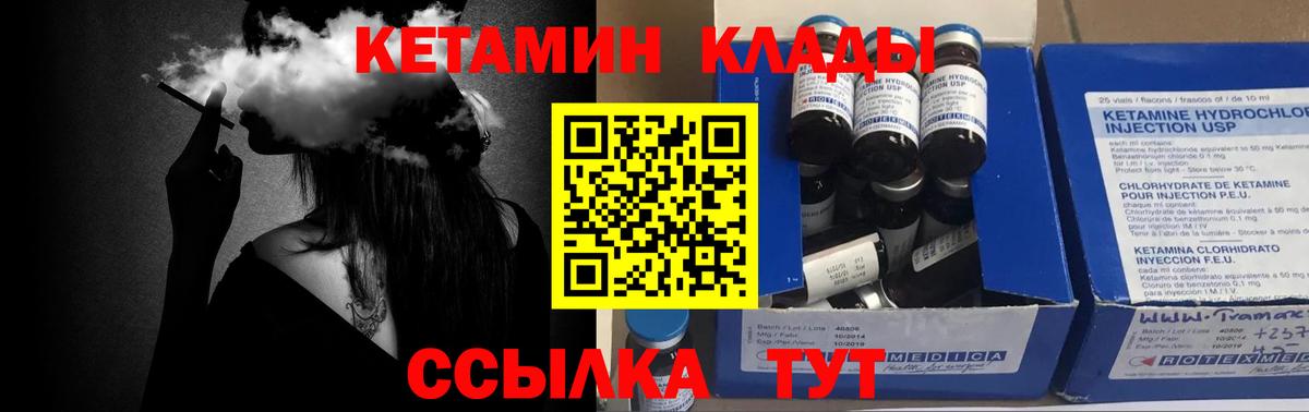 Стерлитамак  КЕТАМИН VHQ  Вход с VPN  Кетамин ketamine 