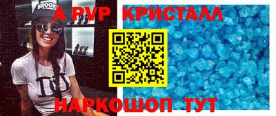кристаллы Бузулук