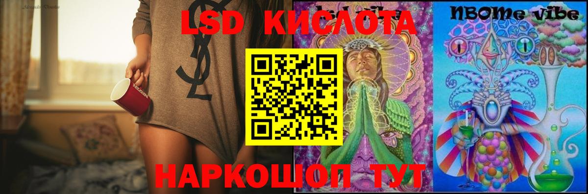LSD-25 экстази ecstasy Стерлитамак