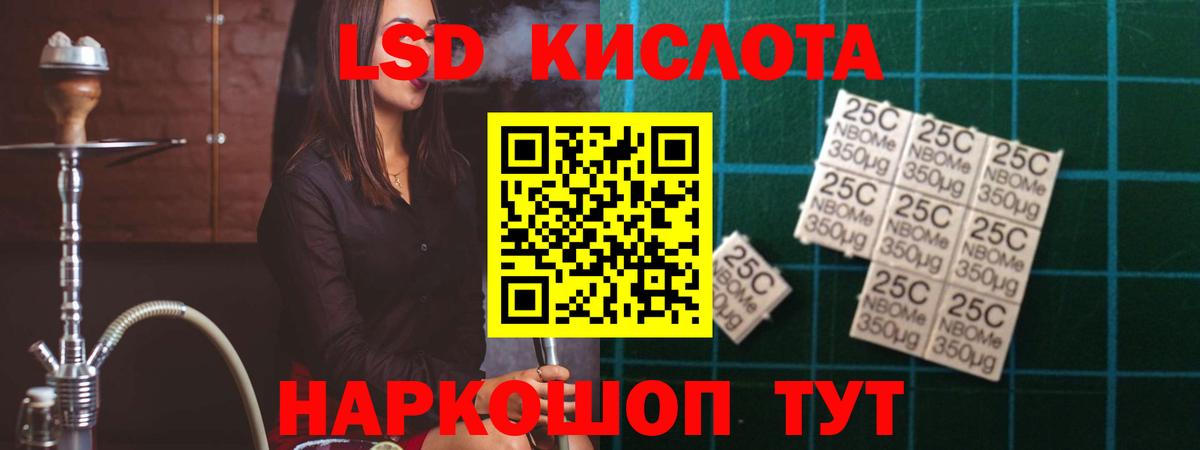 Стерлитамак  LSD-25 экстази кислота  Вход с VPN  ЛСД экстази кислота 