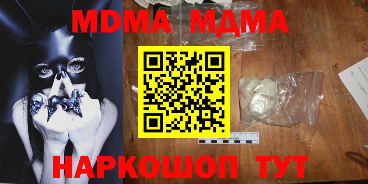MDMA crystal Стерлитамак