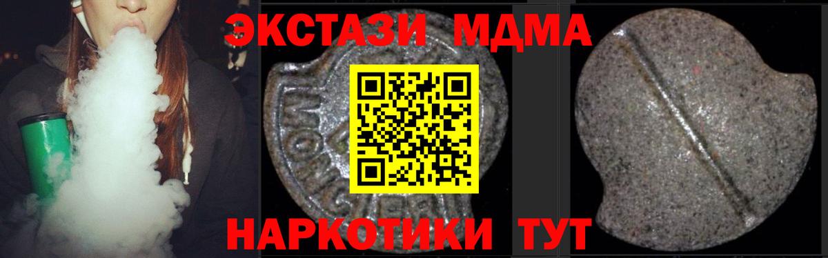 Стерлитамак  МДМА  Вход с VPN  MDMA VHQ 