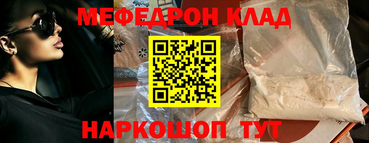 МЯУ-МЯУ мука  Вход с VPN  МЯУ-МЯУ мяу мяу  Стерлитамак 