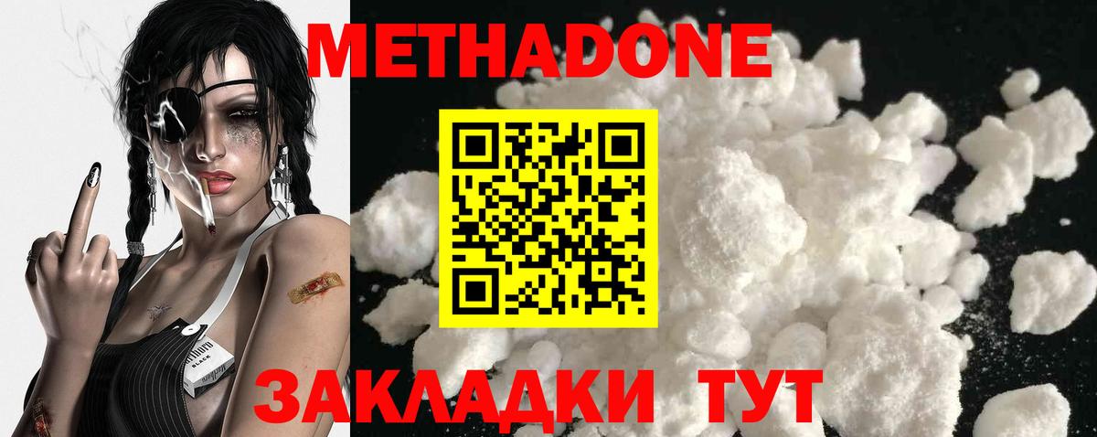 МЕТАДОН кристалл  Вход с VPN  ссылка на мегу зеркало  Стерлитамак 