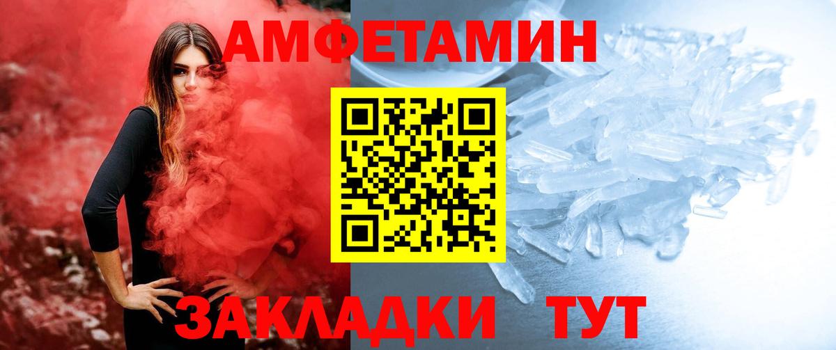 Метамфетамин витя Стерлитамак