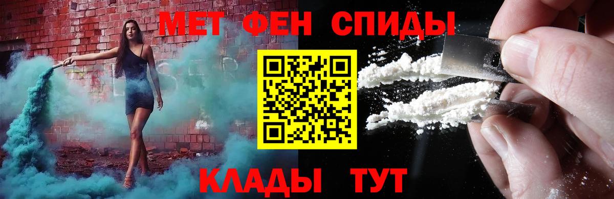 Стерлитамак  Первитин кристалл  Вход с VPN 