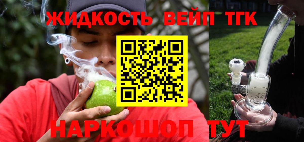 Дистиллят ТГК концентрат  Вход с VPN  где можно купить наркотик  Стерлитамак 