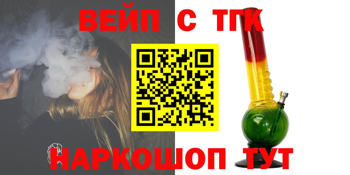 ТГК концентрат Стерлитамак